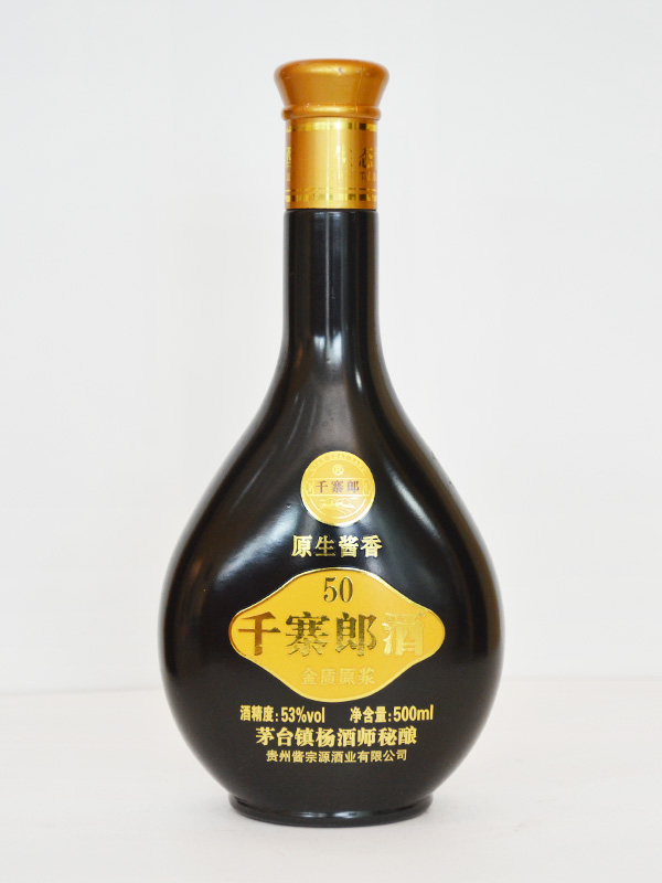 千寨郎仿陶酒瓶