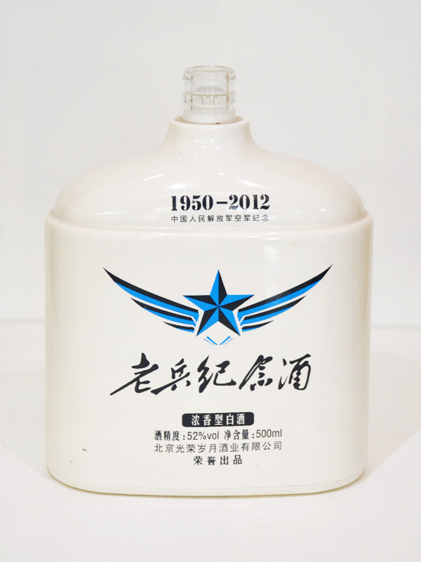 老兵酒仿陶酒瓶