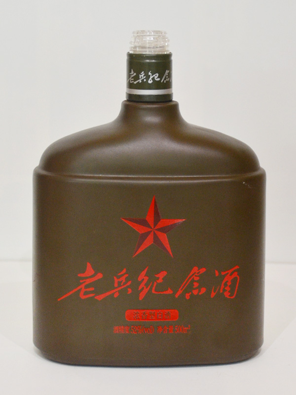 老兵纪念酒玻璃酒瓶