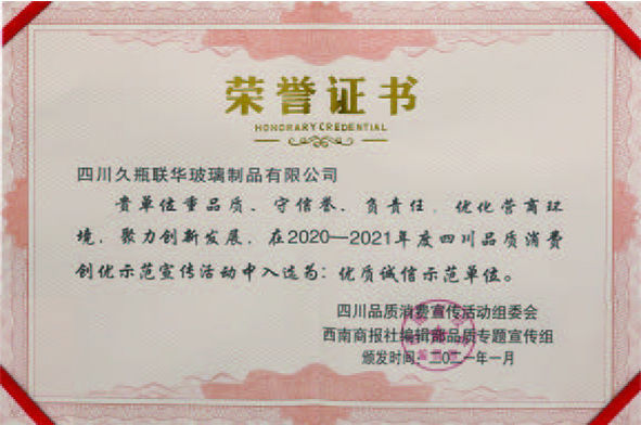 荣誉证书