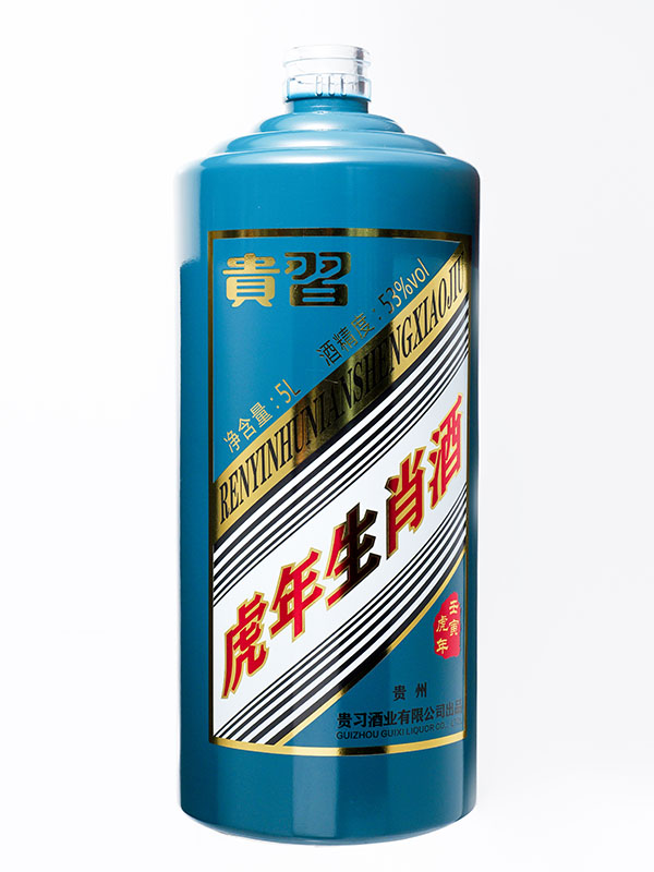 贵习虎年生肖酒仿陶玻璃瓶